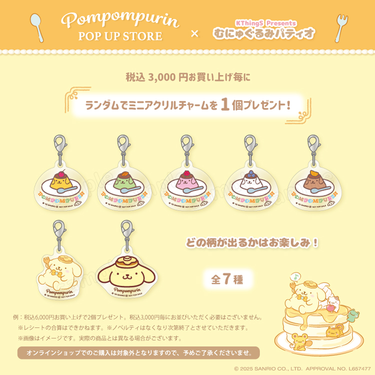 ポムポムプリン スイーツパーティーグッズセット 楽天市場】ポムポムプリン スイーツポーチ ご当地本舗夢屋 【全